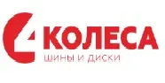 4kolesa RU Promo Code