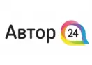 Автор24 - помощь с выполнением учебных работ Promo Code