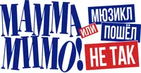 Мюзикл «МАММА МИМО! или Мюзикл пошел не так» Promo Code