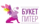 Букет СПБ - buket-piter.ru Promo Code