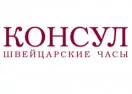 Консул - consul.ru Promo Code