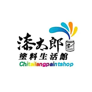 Chitailang paint shop TW Promo Code