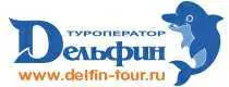 Delfin Tour Promo Code