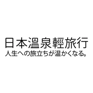 Japan Onsen Travel TW Promo Code