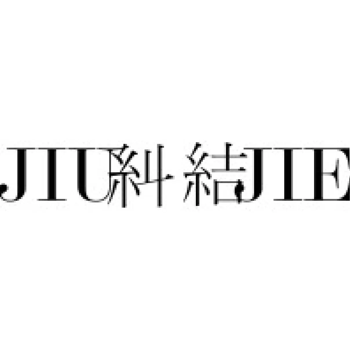 Jiu Jie Promo Code