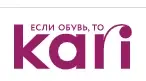 Kari - обувь и аксессуары Promo Code