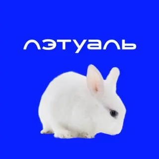 Л'Этуаль - letu.ru Promo Code