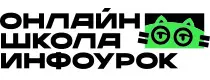 Онлайн-школа Инфоурок Promo Code