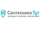Сантехника Тут - santehnika-tut.ru Promo Code