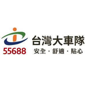 APP of 55688 Taiwan Taxi TW Promo Code