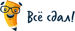 ВсёСдал RU CPS Promo Code