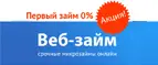 web-zaim.ru Promo Code