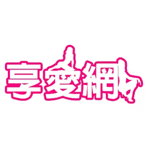 Xiang Ai Wang TW Promo Code